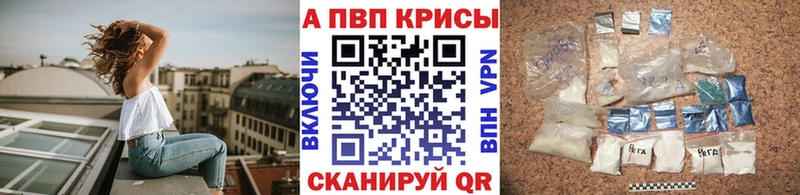 Купить где  Железногорск  A-PVP VHQ 