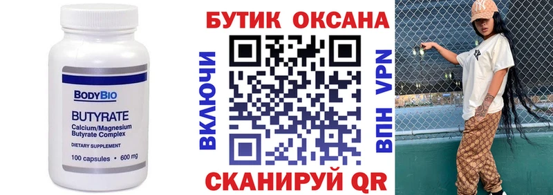 БУТИРАТ жидкий экстази  Купить где  Железногорск 