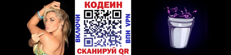 Купить закладки  Железногорск  Кодеиновый сироп Lean напиток Lean (лин) 