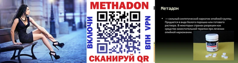 Купить  Железногорск  МЕТАДОН methadone 